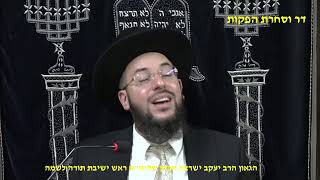 הכוח להצליח פרשת תולדות תשפ"ו  הגאון הרב יעקב ישראל הכהן שליט"א ראש מוסדות ישמח ישראל (דר וסוחרת - הלוויין של מרן) - התמונה מוצגת ישירות מתוך אתר האינטרנט יוטיוב. זכויות היוצרים בתמונה שייכות ליוצרה. קישור קרדיט למקור התוכן נמצא בתוך דף הסרטון