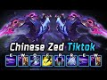 [ Arkin ] Tiktok Zed Montage - Insane World Class Zed Plays
