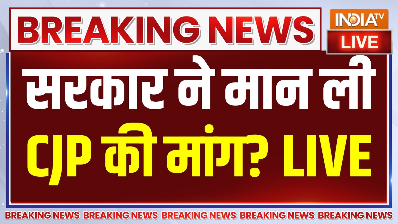 JP Nadda And CJP Talk LIVE: सरकार ने मांग ली CJP की मांग? Jantar Mantar Protest | CJP