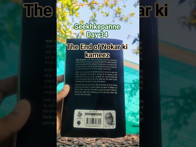 Vídeo relacionado con Naukar Ki Kameez (Hindi Edition)