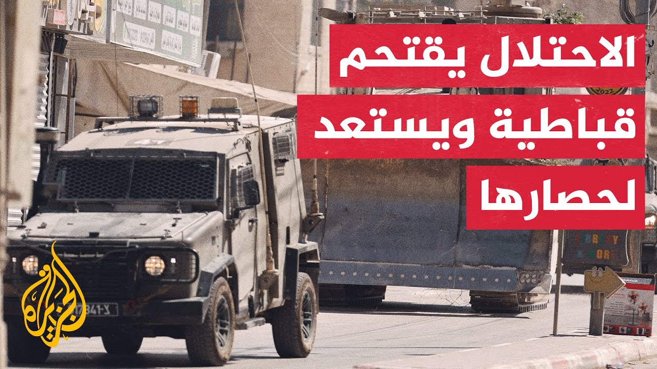 الاحتلال الإسرائيلي يدفع بتعزيزات عسكرية إلى بلدة قباطية