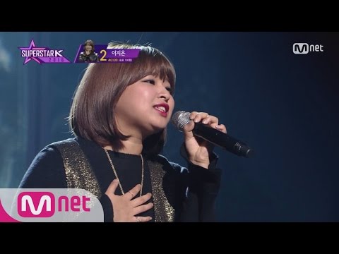 SUPERSTARK 2016 [12회] 특급 콜라보! 이지은&유성은 - “아침이 밝아올때까지” 161208 EP.12