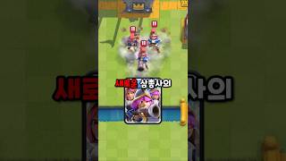사기가 된 새로운 삼총사 ㄷㄷ - Deck Guide by Sunny