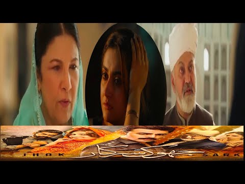 Jhok sarkar Episode 08 Teaser full Extended version Review|jhok sarkar Episode 8|jhok sarkar