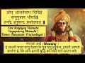 Tuesday Special हनुमान गायत्री मंत्र Hanuman Gayatri 108 Times W