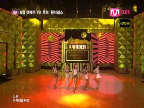 08-06-19 Wonder Girls So Hot