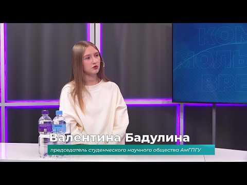 (16.04.2026) Гость студии Валентина Бадулина о фестивале науки и искусств