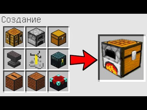 КАК СКРАФТИТЬ МУЛЬТИ МЕХАНИЗМ БОГА В МАЙНКРАФТ ? ПОЛУЧИТЬ СЕКРЕТНЫЕ ПРЕДМЕТЫ В MINECRAFT ЗАЩИТА НУБА