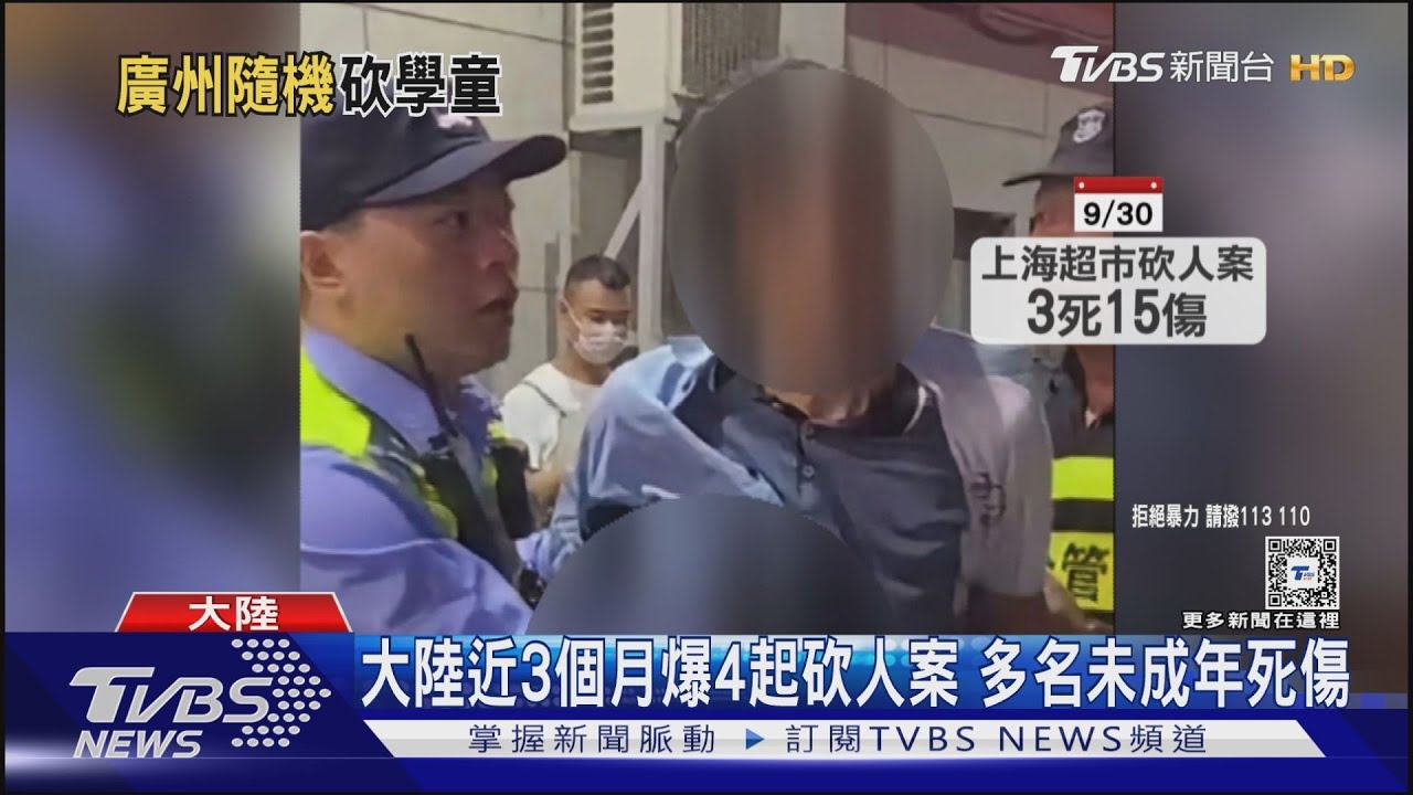 小學濺血3傷!廣州60歲男校外砍人 女童重傷