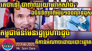 MrSorn Dara Cambodia news daily Khmer hot news tod