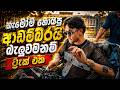 Dcr Milda Adambarai Baluwamanam Track DCR MILDA