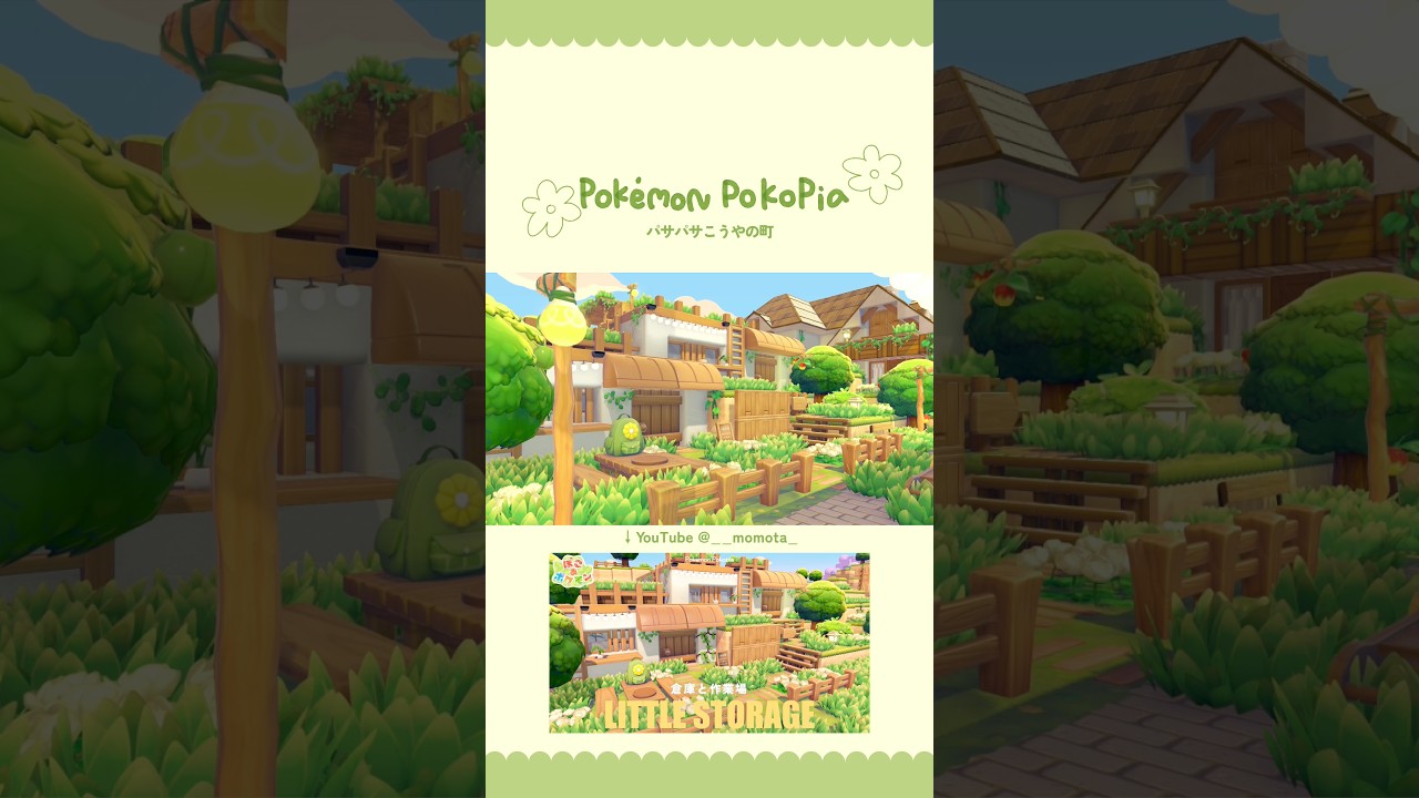 ぱさぱさ荒野のお散歩🪴#ぽこポケ  #pokopia #youtubeshorts