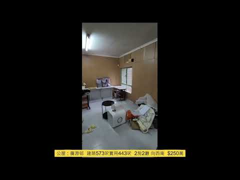 Kwong Yuen Estate Youtube Video