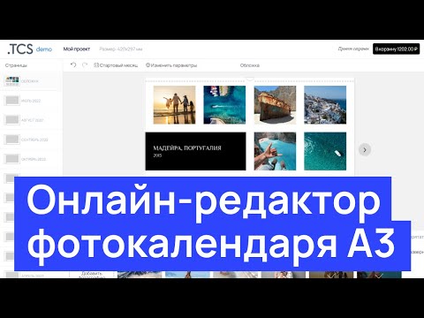 Видеообзор Web-to-print TCS