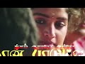 Yen Kannukoru Nilava Tamil Whatsapp Status Video Song Fullscreen