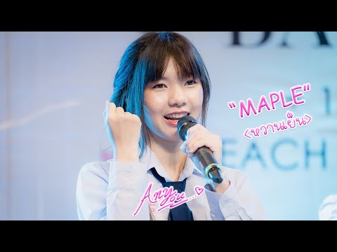 [Fancam] The Glass Girls Maple - หวานเย็น @Back to School back to U!, The Market Bangkok , 230211