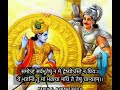 GEETA SAAR GEETA GYAN JAY SHREE KRISHNA SHREE KRISHNA STATUS