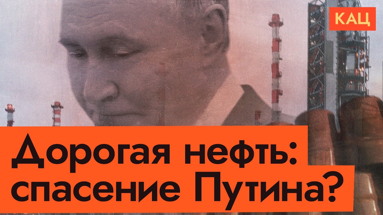 Спасёт ли нефть Путина | Рост её цены и российский бюджет (English subtitles) @Max_Katz
