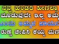 Kannada S Ex Stories Ranjitha Call Girl Mom Son Story Intrested Story Dont Miss