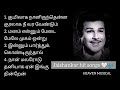 Jaishankar Hit Songs நல்ல பாட்டு 4 Trending Heaven Jaishankarsongs