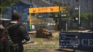 ディビジョン2_20190704　チャレンジソロ