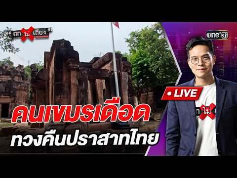 คลิกเพื่อดูคลิปวิดีโอ