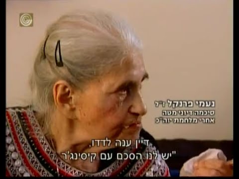מי רצח את אבא – רצח ג׳ו אלון ומלחמת יום כיפור