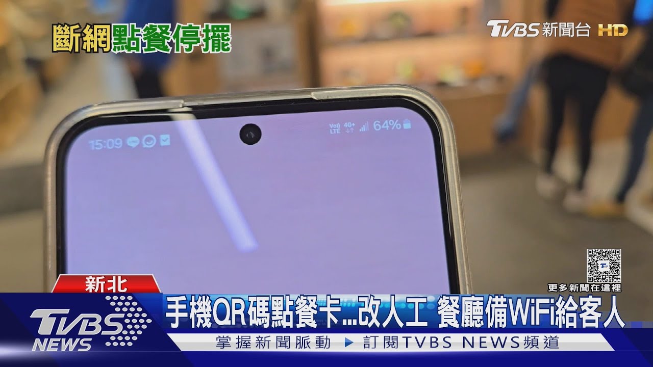 剩1格？　三重新百貨「網路訊號黑洞」　民眾:超卡