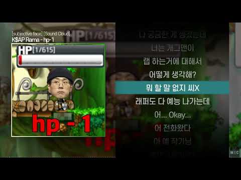 [pH-1 - Men's Tear 디스전] K$AP Rama (케이셉라마) - hp-1ㅣ Lyrics / 가사