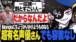 【DAY14】一度ちょっかいかけられたら相手が誰だろうと容赦なしなMondo【MADTOWN/マッドタウン/GTA】