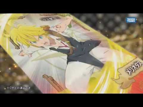 極みコレカ　七つの大罪