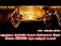 Wanted Movie Full Explanation In Tamil Film Pedia Movie Link In Description