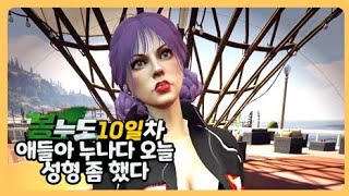 [봉누도] 10일차! EMS 비밀정예 쿠노이치 창설비화! 김마녀 남친은 유교보이