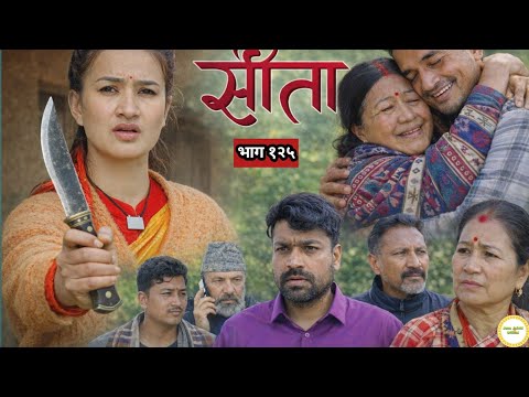 Sita episode 125 ll सीता भाग १२५ ll sita review video ll Juna Jaishi official channel 