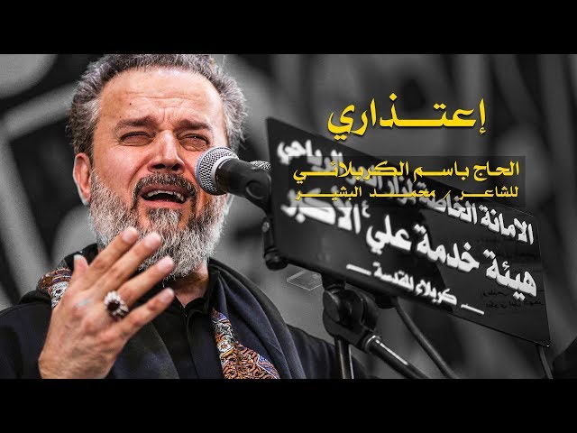 اعتذاري