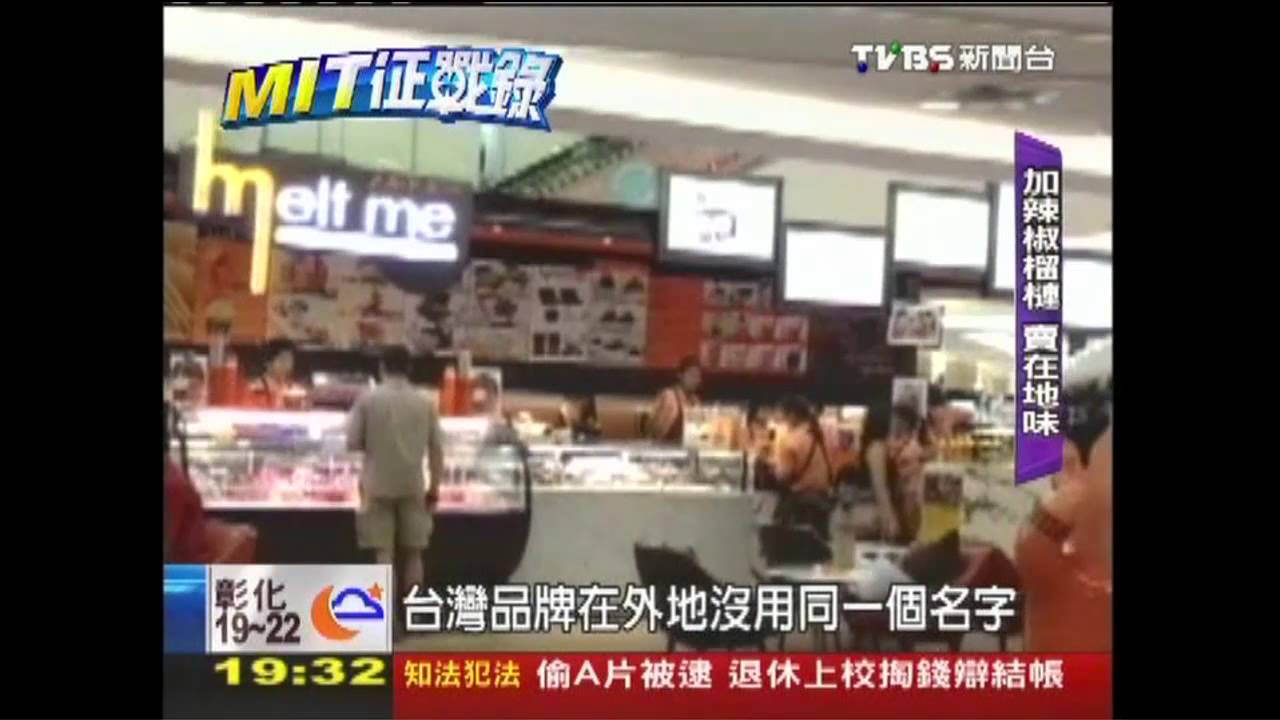 【MIT征戰錄】前店後廠、在地食材　台巧克力跨國賣