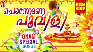 പൊന്നോണ പൂവിളി | Onam Special Songs |  P. Jayachandran Hits | Malayalam Non Stop Songs
