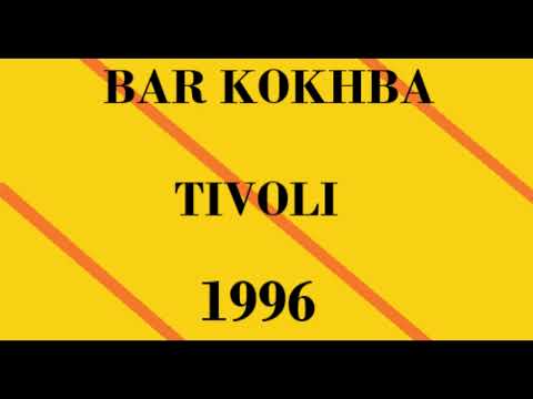 Masada String Trio & Bar Kokhba Sextet live @ Tivoli in Utrecht NL 28/OCT/1996 (full show)