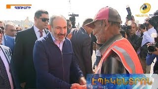 «Մեր երազանքների մաքսային ծառայություններն ենք ստեղծում».Փաշինյանն այցելել է Գյումրի