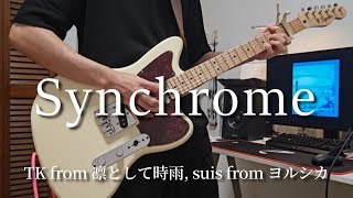 Synchrome - TK from 凛として時雨 (Ling tosite sigure) with suis from ヨルシカ (Yorushika) Guitar Cover