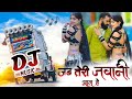 Jab Teri Javani Aag Hai To मेरी जवानी चिराग है Mohan Rathore Anjana 