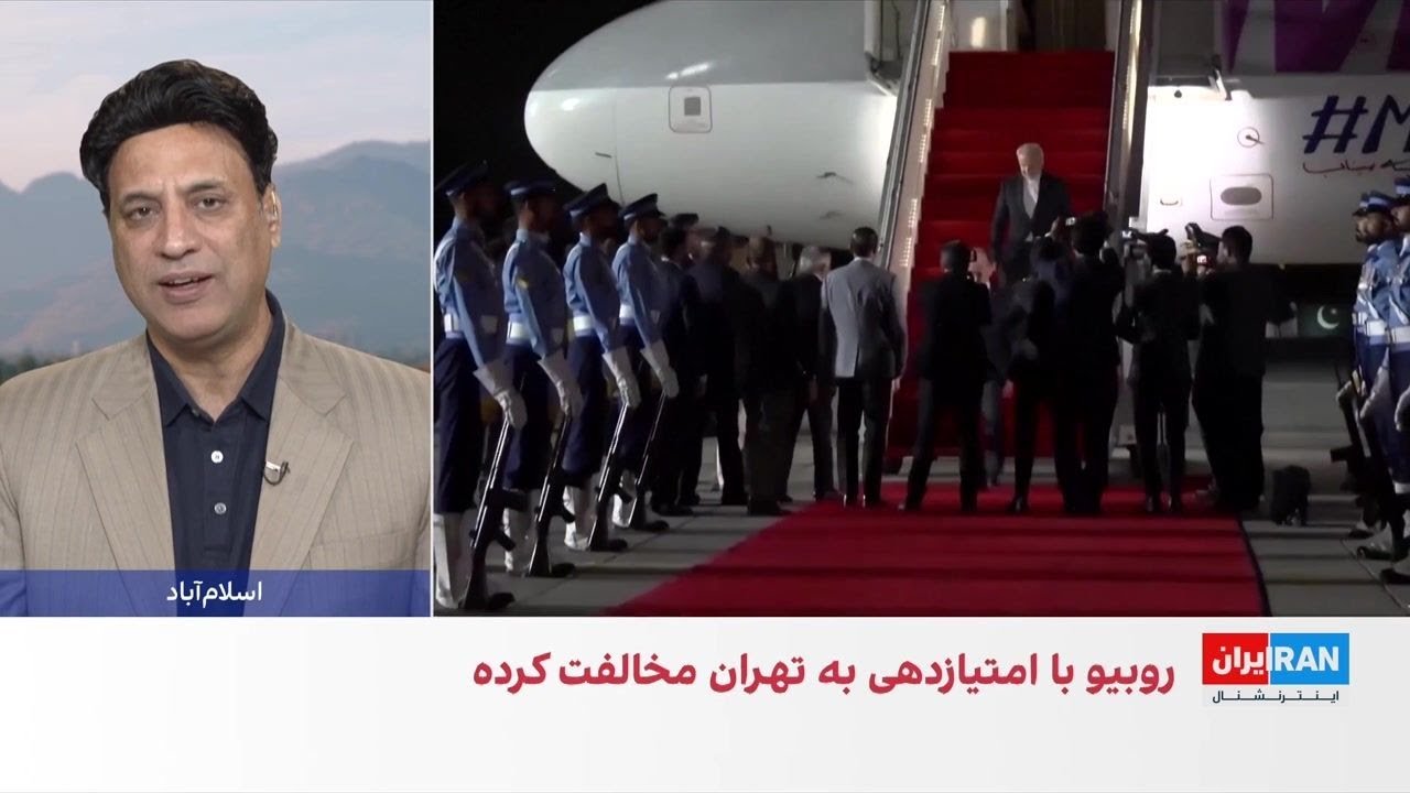 بازتاب تفاهم میان تهران و واشینگتن در رسانه‌های پاکستان