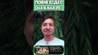 ЯК ПРОЖИТИ 1 день за 5 ГРИВЕНЬ з ИВАНГАЙ ?