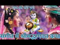 Shrimad Bhagwat Katha Day 5 Lalbaag Line Indore Shri Rajesh Shastri Ji Maharaj