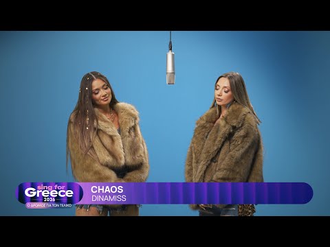 12. Dinamiss - Chaos | Sing for Greece 2026 - Α' Ημιτελικός
