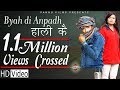 Byah Di Anpadh Haali Kai Original Latest Haryanvi Song Surender Romio Pannu Films
