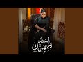 Rahma Mohsen Esned Dahrak