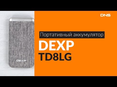 Распаковка портативного аккумулятора DEXP TD8LG / Unboxing DEXP TD8LG