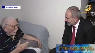 «Լավ տեսք ունեք». Նիկոլ Փաշինյանն այցելեց Արմեն Ջիգարխանյանի բնակարան