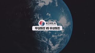 ODA 무상원조 vs 유상원조